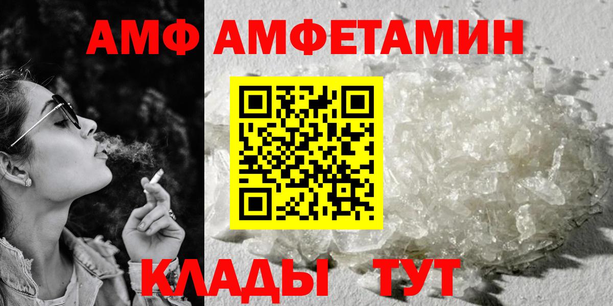Amphetamine 98%  Вход с VPN  Вологда 