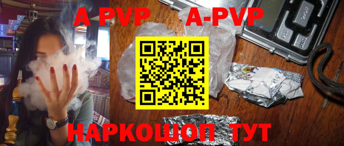 Alfa_PVP крисы CK Вологда