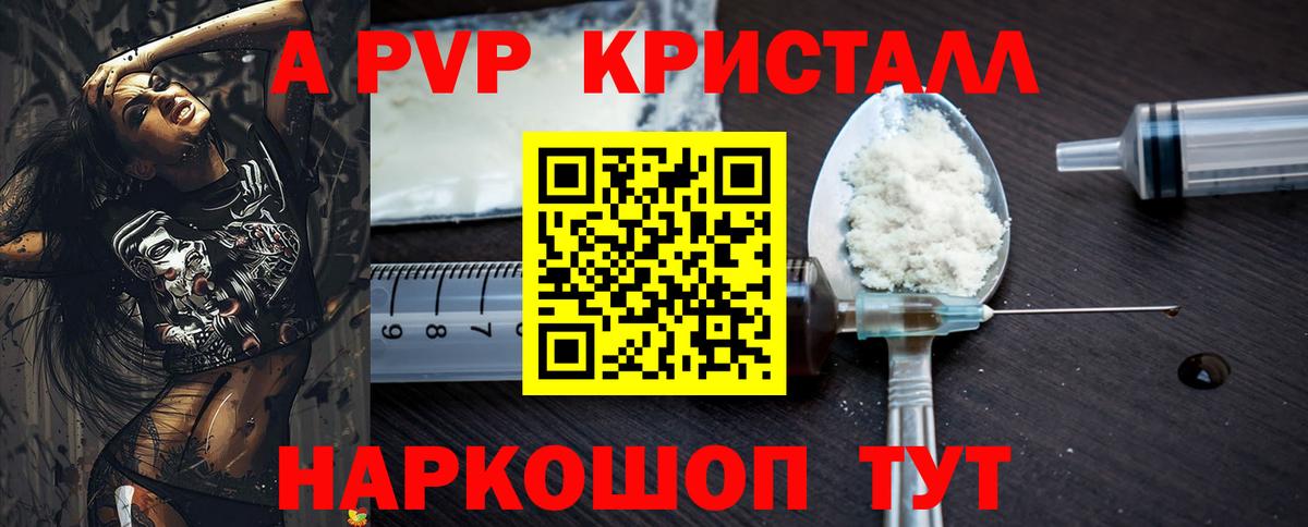 Alpha PVP Crystall  Alfa_PVP  Alpha-PVP мука  Вход с VPN  Вологда  Alpha PVP кристаллы 