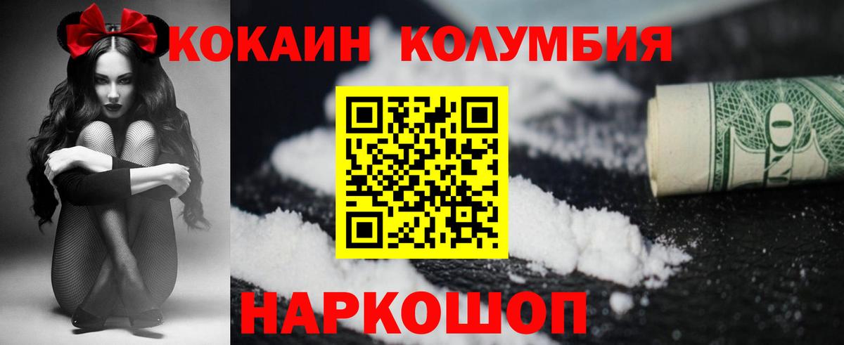 COCAIN 97% Вологда