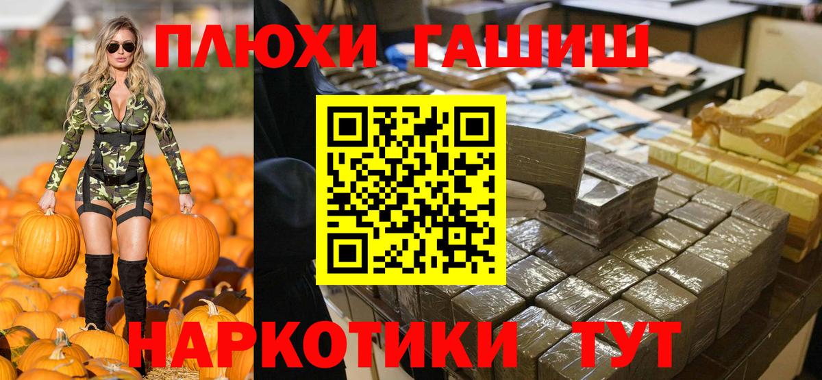 ГАШИШ Ice-O-Lator  Вход с VPN  ГАШИШ  Вологда 