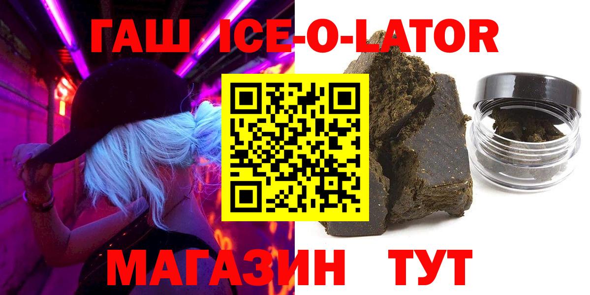 ГАШИШ гашик Вологда