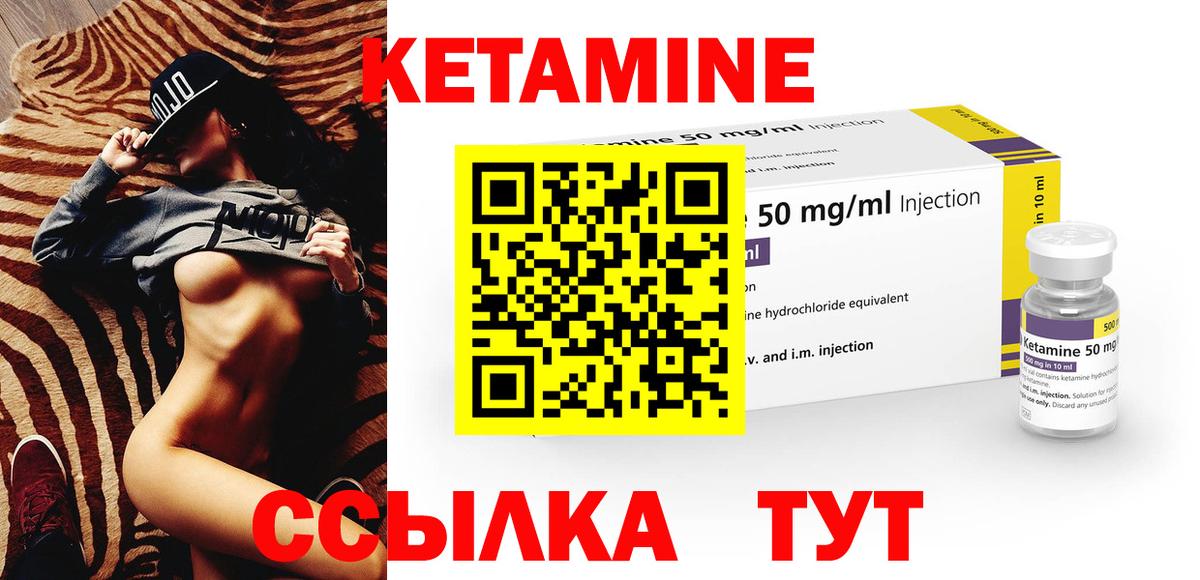 Кетамин ketamine  КЕТАМИН ketamine  Вологда  Вход с VPN 