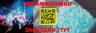 амфетамин Гусь-Хрустальный