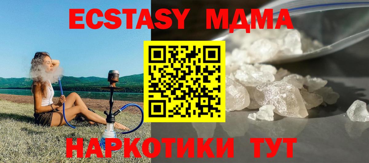 MDMA crystal Вологда