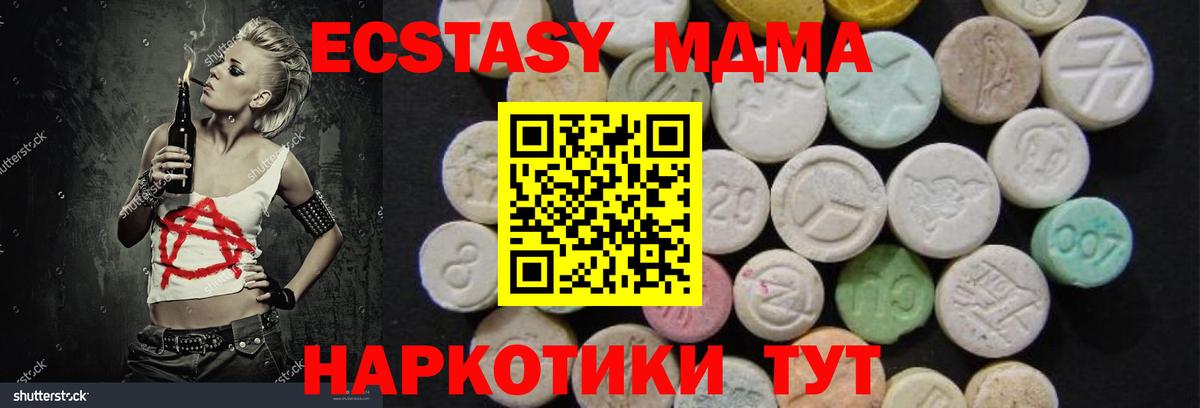 MDMA  МДМА VHQ  Вологда  Вход с VPN  МДМА Molly 