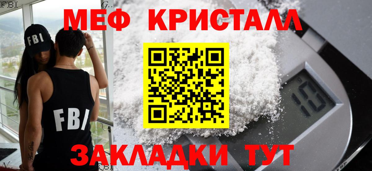 Мефедрон 4 MMC  МЯУ-МЯУ  МЕФ  Вологда  Мефедрон VHQ  Вход с VPN 