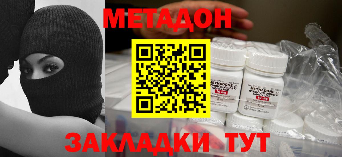 ОМГ ОМГ ТОР  Вход с VPN  МЕТАДОН VHQ  Вологда  МЕТАДОН кристалл 