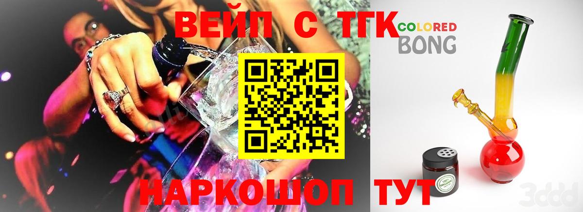 ТГК гашишное масло  Вход с VPN  Вологда  Дистиллят ТГК концентрат 